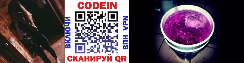 Codein Purple Drank  хочу наркоту  Липки 