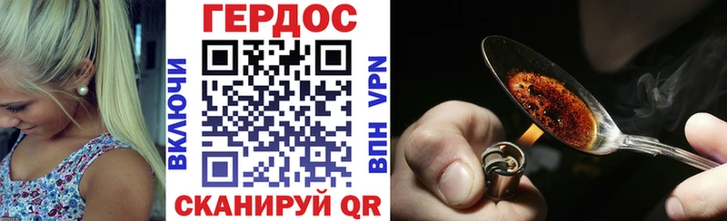 Героин герыч как найти наркотики Липки