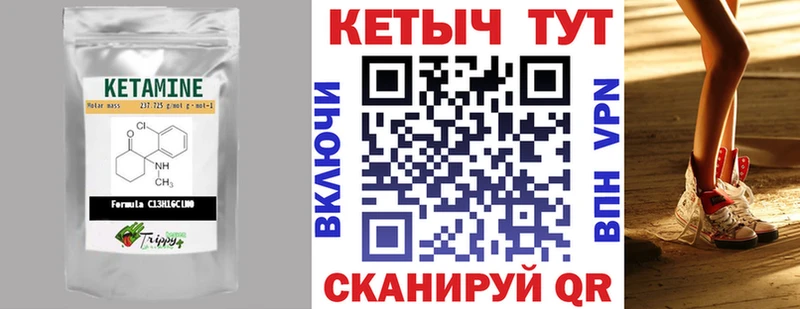 КЕТАМИН ketamine  Липки 