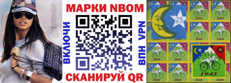 Марки NBOMe 1500мкг Липки