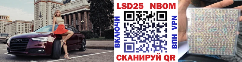 Марки N-bome 1,5мг  Липки 